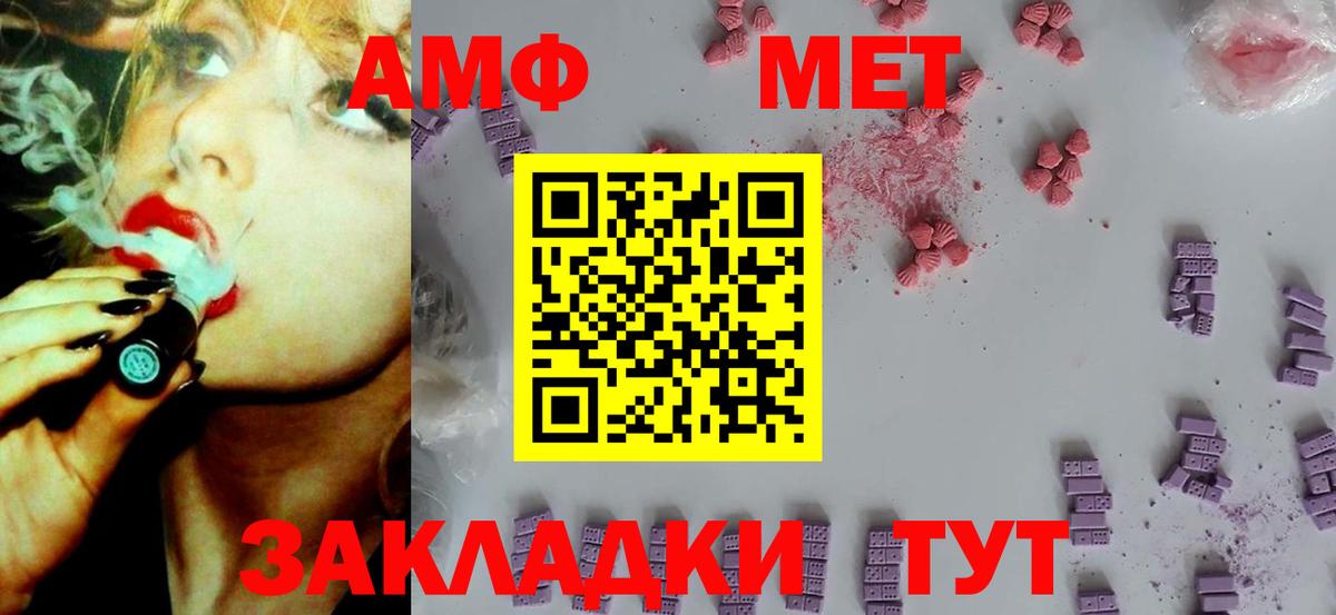 Amphetamine Premium Костомукша