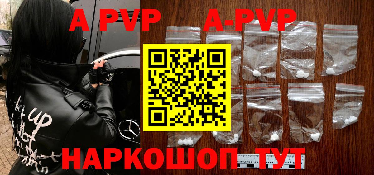 APVP кристаллы  Альфа ПВП мука  Костомукша  Вход с VPN  А ПВП  A-PVP крисы CK 