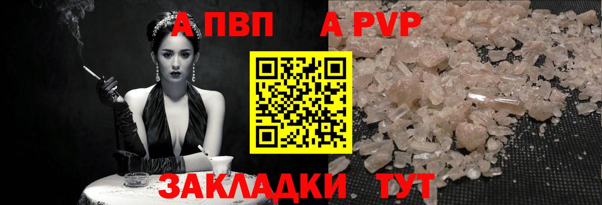 A PVP мука Костомукша