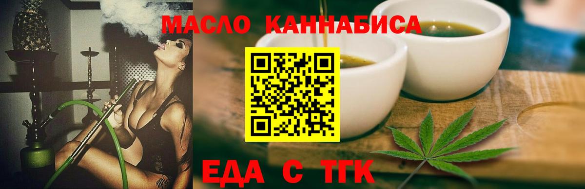 Еда ТГК конопля  Вход с VPN  Костомукша 