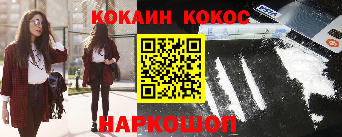 COCAIN  КОКАИН 99%  Костомукша  Вход с VPN  COCAIN Боливия 