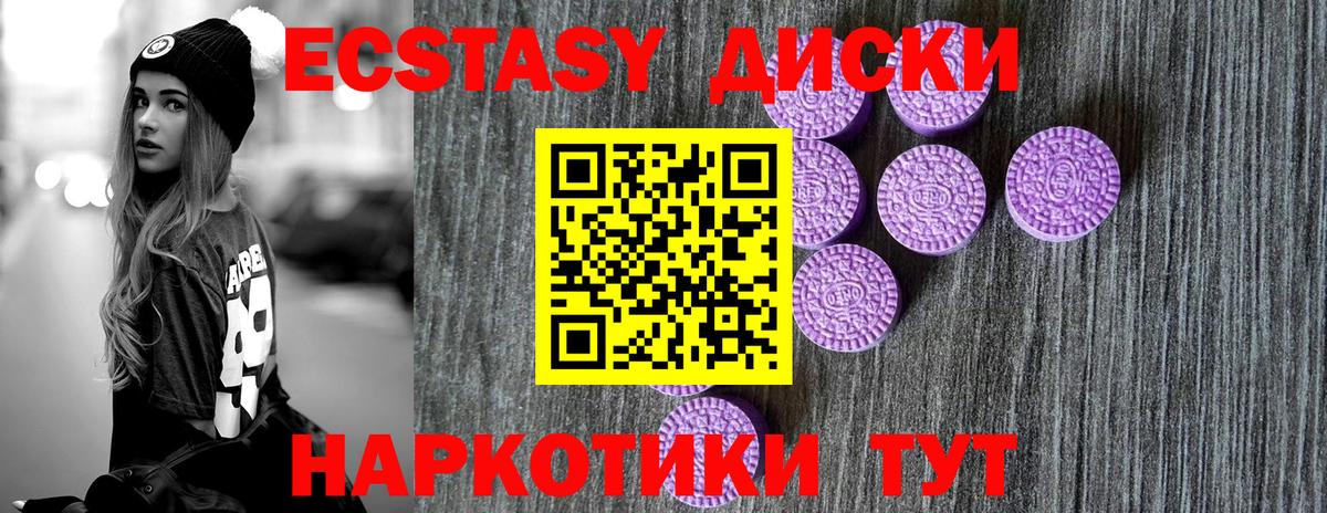 Экстази  Экстази круглые  Вход с VPN  Костомукша 