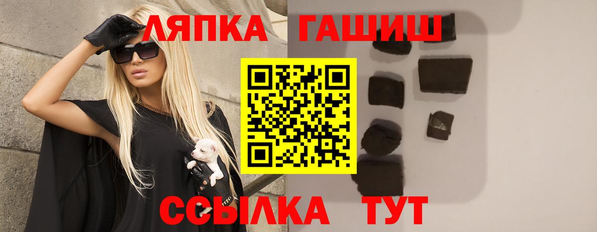 ГАШ Ice-O-Lator  ГАШИШ  Вход с VPN  Костомукша  Гашиш hashish 