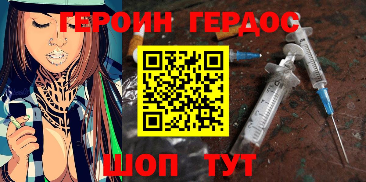 ГЕРОИН  Вход с VPN  Костомукша  Героин гречка 