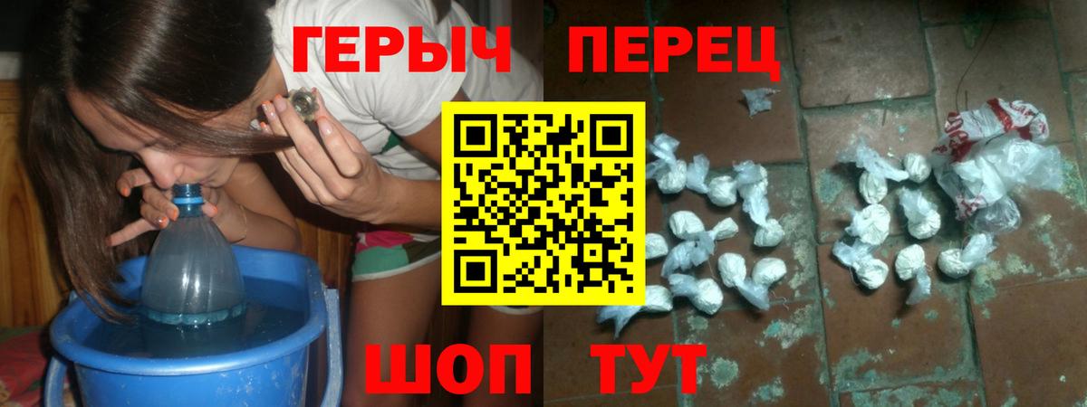 Героин хмурый Костомукша