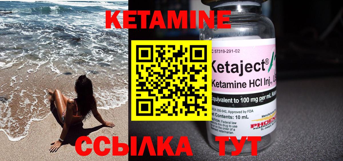 КЕТАМИН VHQ  Кетамин ketamine  Вход с VPN  Костомукша 
