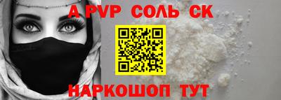 apvp Кандалакша