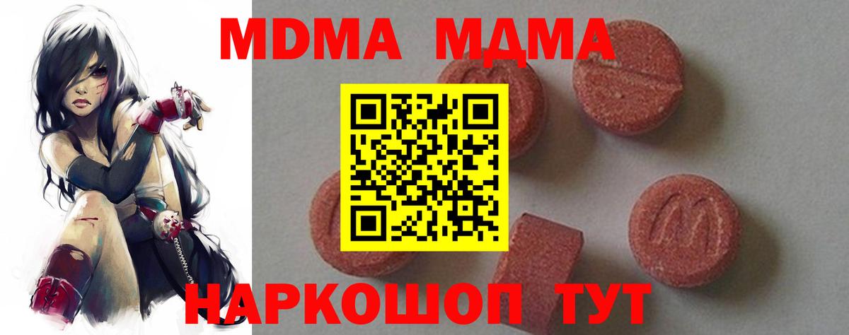 МДМА VHQ  МДМА  МДМА кристаллы  Костомукша  Вход с VPN 