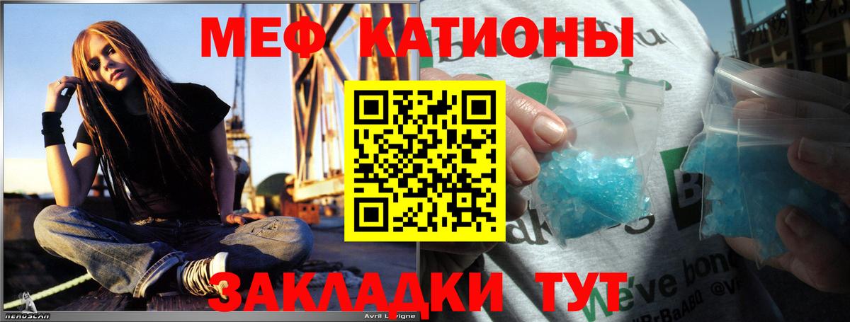 Меф 4 MMC  Мефедрон  Костомукша  Меф мука  Вход с VPN 