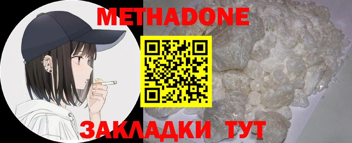 Костомукша  Метадон VHQ  Вход с VPN  МЕТАДОН кристалл 