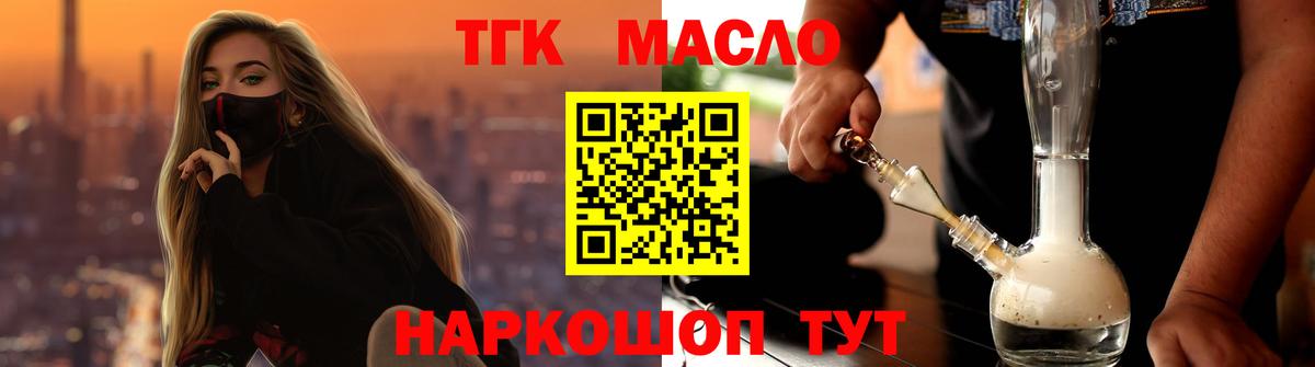 закладки  Дистиллят ТГК вейп  Костомукша  Вход с VPN  Дистиллят ТГК THC oil 